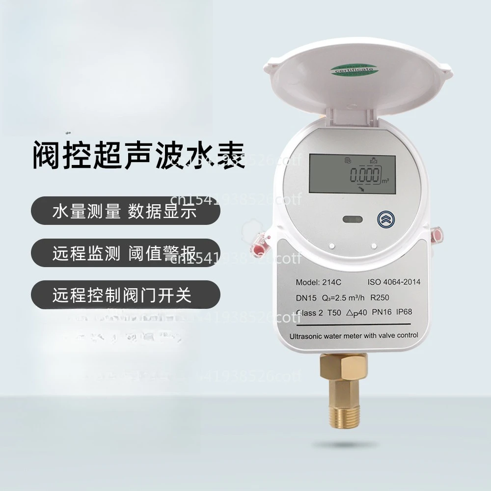 

Intelligent valve-controlled ultrasonic water meter graffiti water valve wireless remote control to see the flow