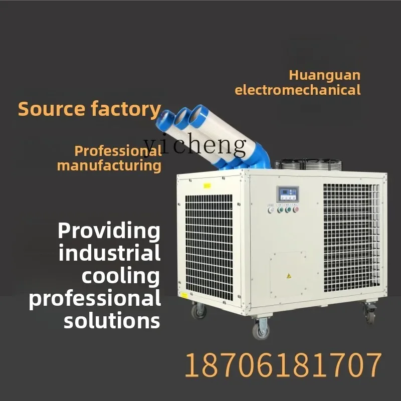 

industrial air conditioner cooling single refrigeration movable air conditioner integrated without external compressor