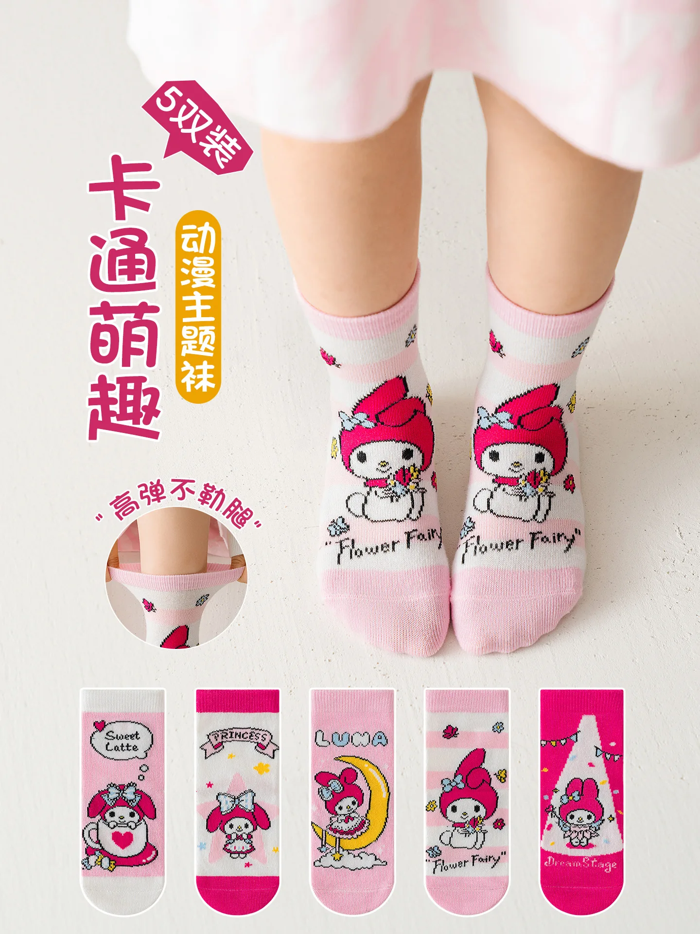 

5Pairs Cute My Melody Girl Mid-Calf Socks Four Seasons Sanrio My Melody Cartoon Anime Socks Comfortable Children Socks Girl Gift