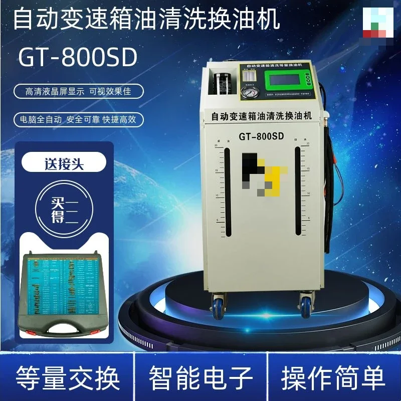 The product can be customized. Auto repair GT800SD automatic transmission cleaning oil changer