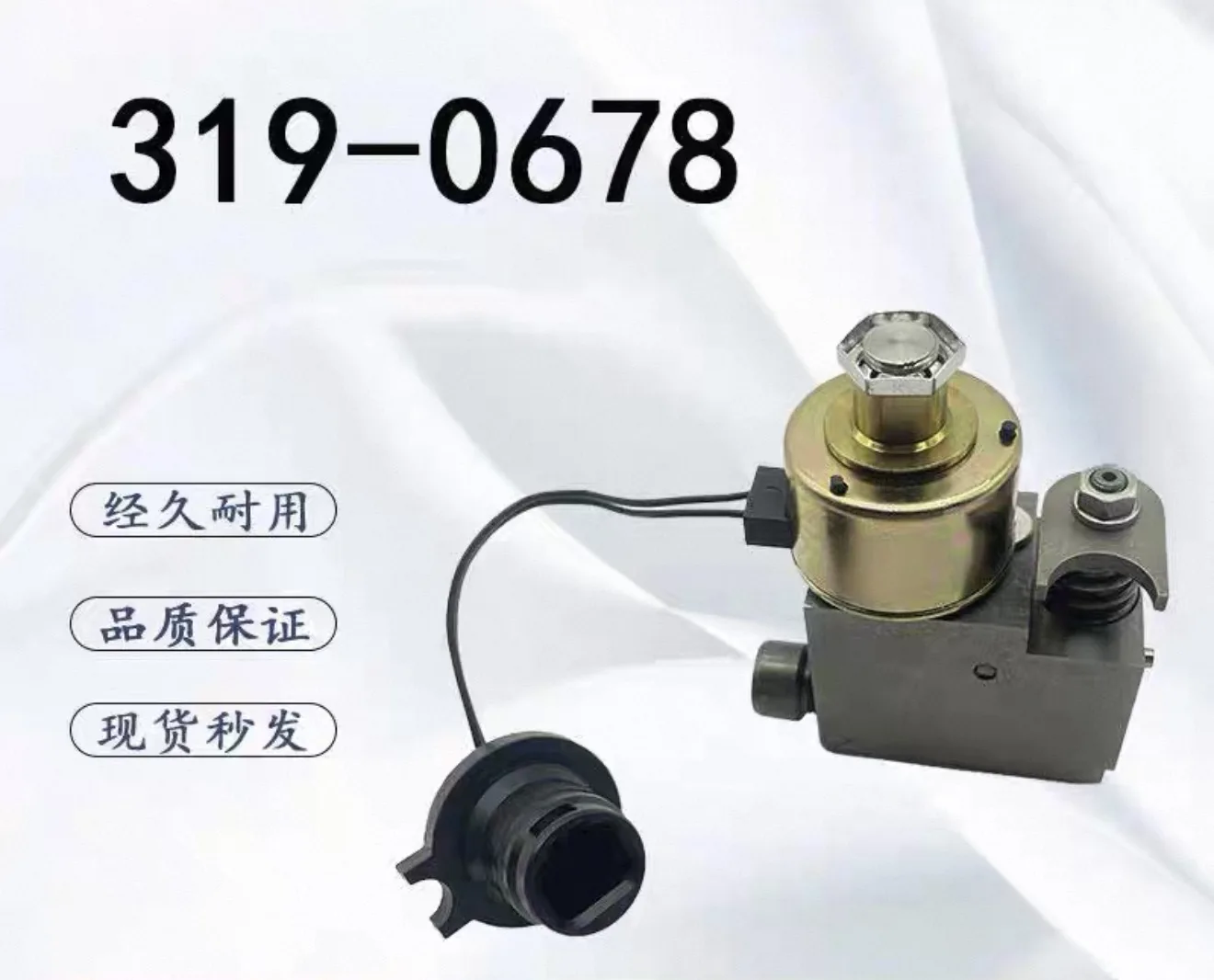 319-0678 actuator assembly for C7/C9 drive pump