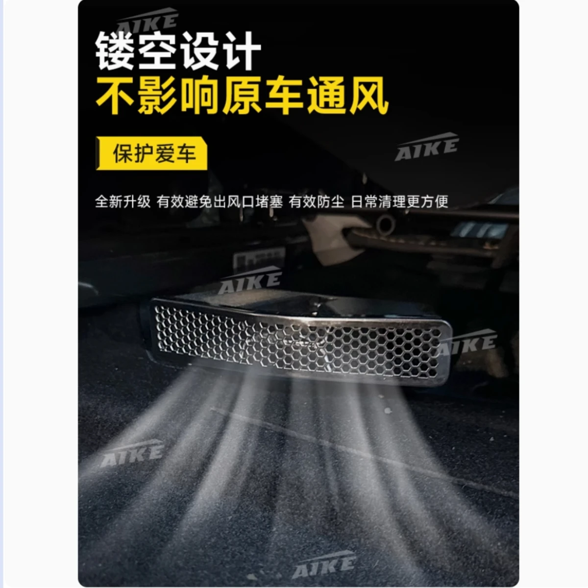 

For Chery Jetour Traveler T2 2023-2025 Car Under The Seat Air Conditioning Outlet Protective Cover Modified Car Accessories