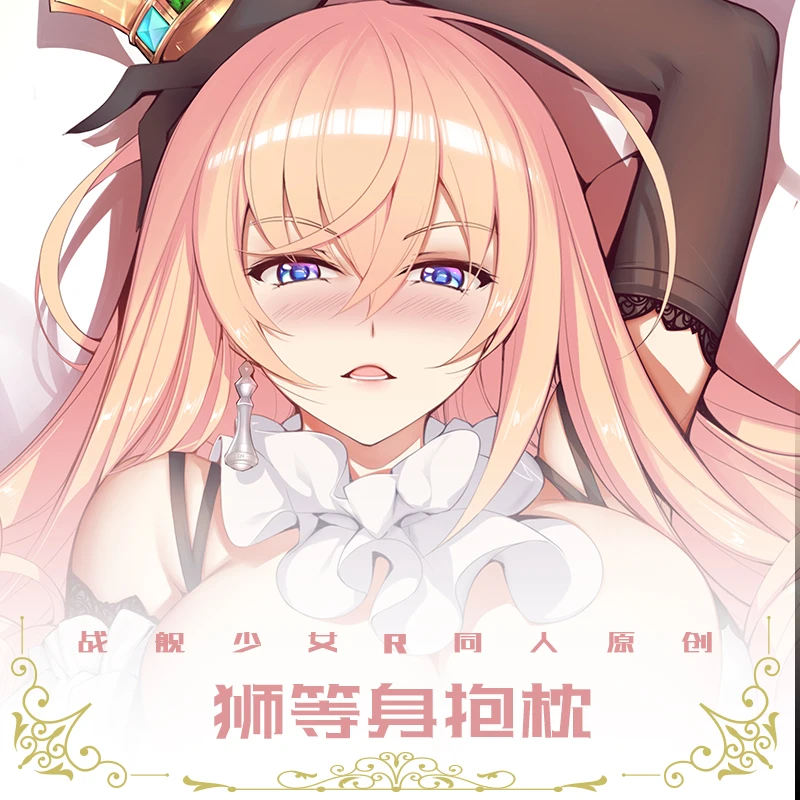 50x160cmの女の子のための抱き枕カバー,長くてセクシーな枕カバー,ギフトとして贈るのに最適