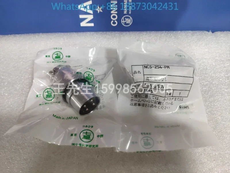 （1PC）New original seven-star scientific connector, NCS-254-PM