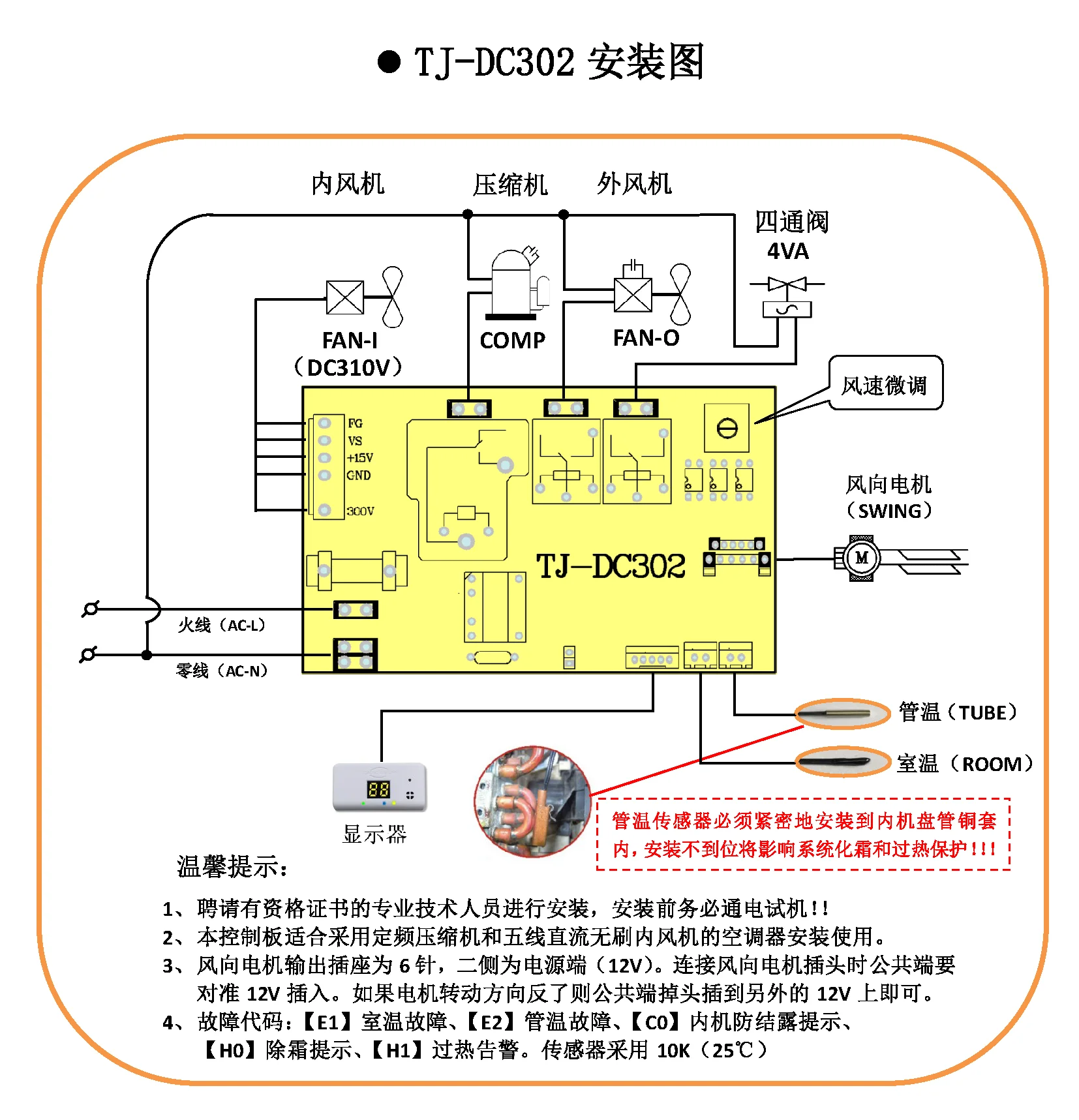 พัดลมปรับความถี่เครื่องปรับอากาศ DC302แผงวงจรคอมพิวเตอร์ทั่วไปพัดลมห้าสายพัดลม DC