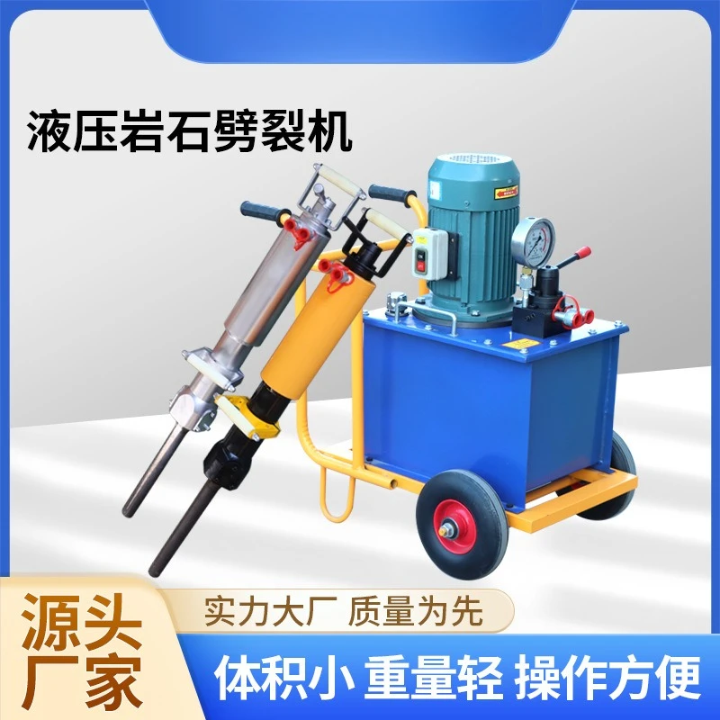 آلة حفر وتكسير الجبال، آلة تقسيم الصخور لتعدين الثقب #2