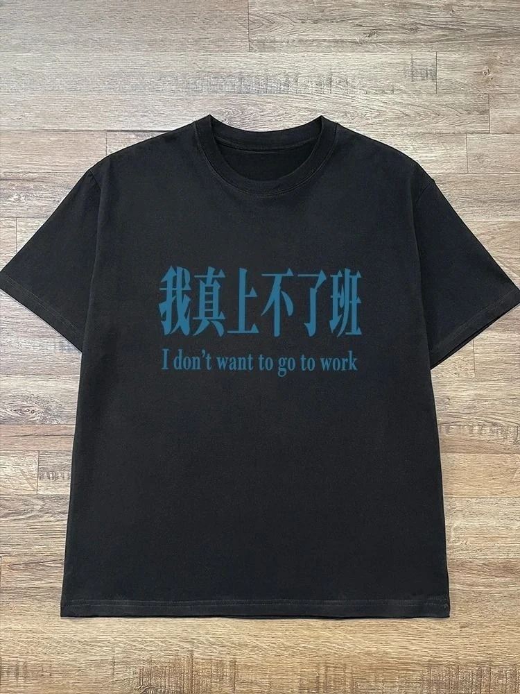Cheap Clothes Funny Worker Slogan Chinese & English Print TShirt Blue  Front Graphic Streetwear Free Shipping Short Sleeve Top