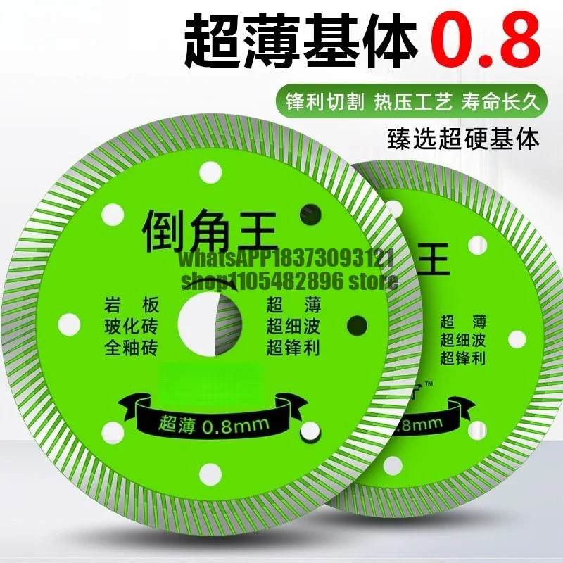 Tile cutting blade Tile special saw blade cutting machine blade cutting artifact Magnetic stone Ultra-thin dry cut rock slab
