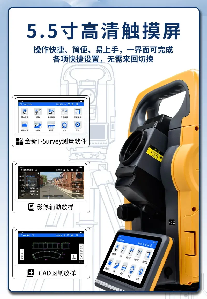 Total station high-precision prism-free ranging mapping theodolite, road angle coordinate lofting complete set