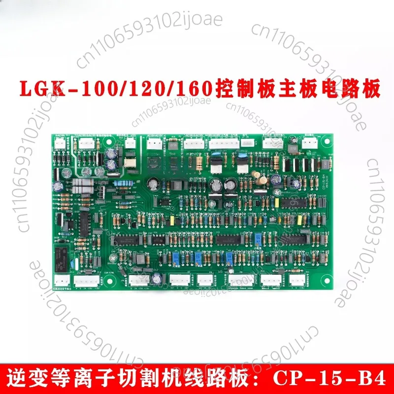 لوحة دوائر كهربائية LGK80/100/120/160/CP-15-B4 لوحة تحكم لآلة قطع البلازما العاكس