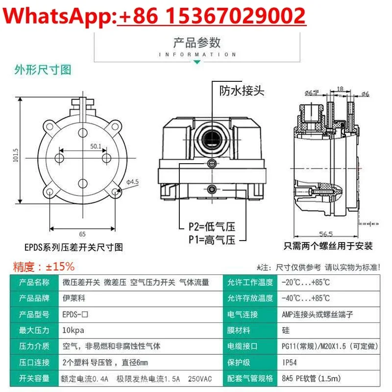 Differential Pressure Switch Air Differential Pressure Air Pressure Meter Differential r Gas Flow