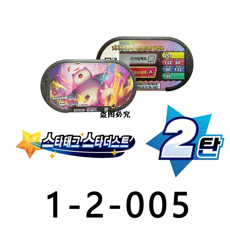 Neue 스타태그 스타더스트 2탄 Korean Mezastar StarDust 6 Star Superstar Tagstar Pokmn Arcade Cards 포켓몬태그스타 Fit Disk Sammelbare Spielkarte – Detail 9