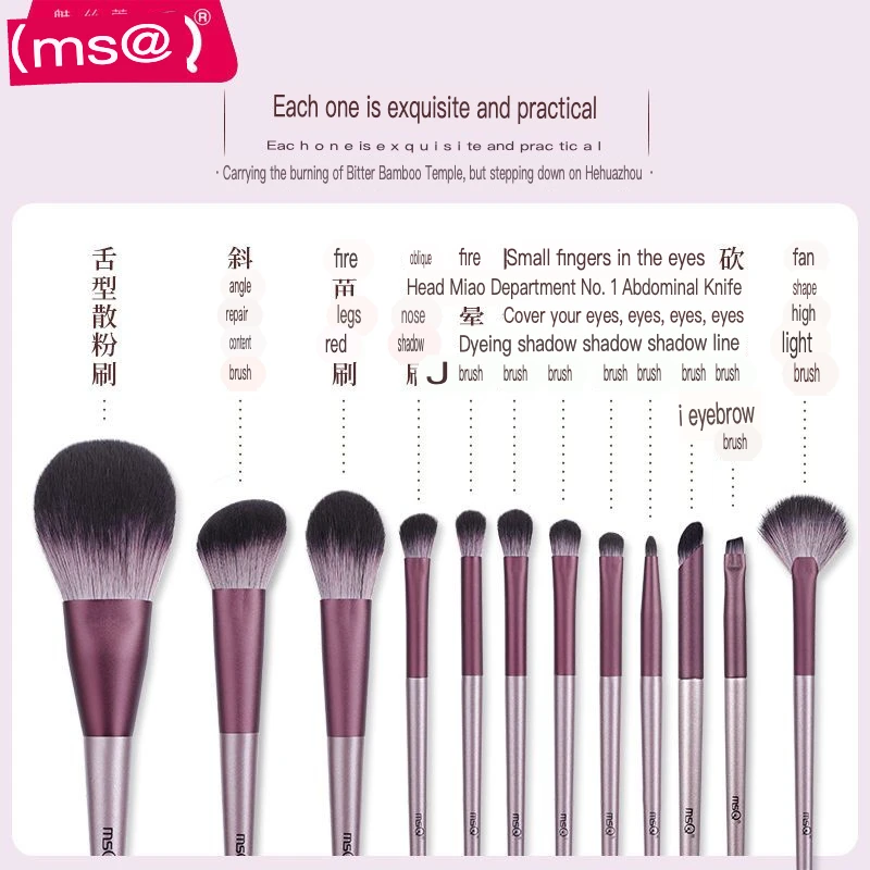 MSQ/Meisikou 12 Piece Small Lotus Root Makeup Full Set Of Eye Shadow Soft Hair Fingertip Concealer Eyebrow Brush