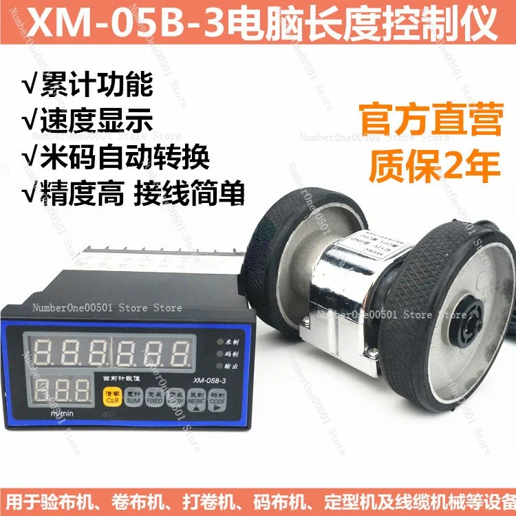 XM-05B-3 Roller Type Length Meter Computer Length Controller Speed Length Meter Cloth Checker Code Meter