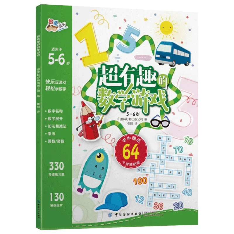 Fun Logic Games: Brain Training for Ages 5-6、Get Ready for School: Math, Logic & Shapes — A Sticker Book for Parent-Child Play