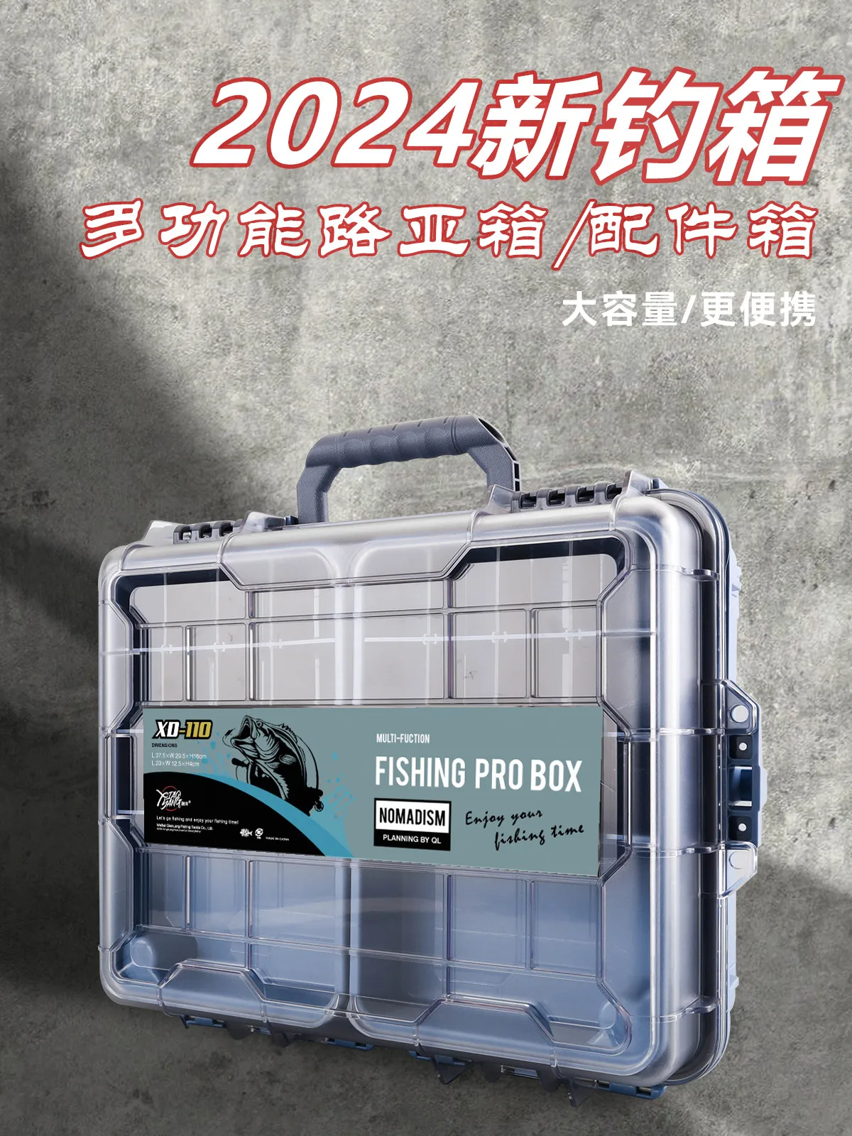 Multi functional portable lure box double-layer accessory box