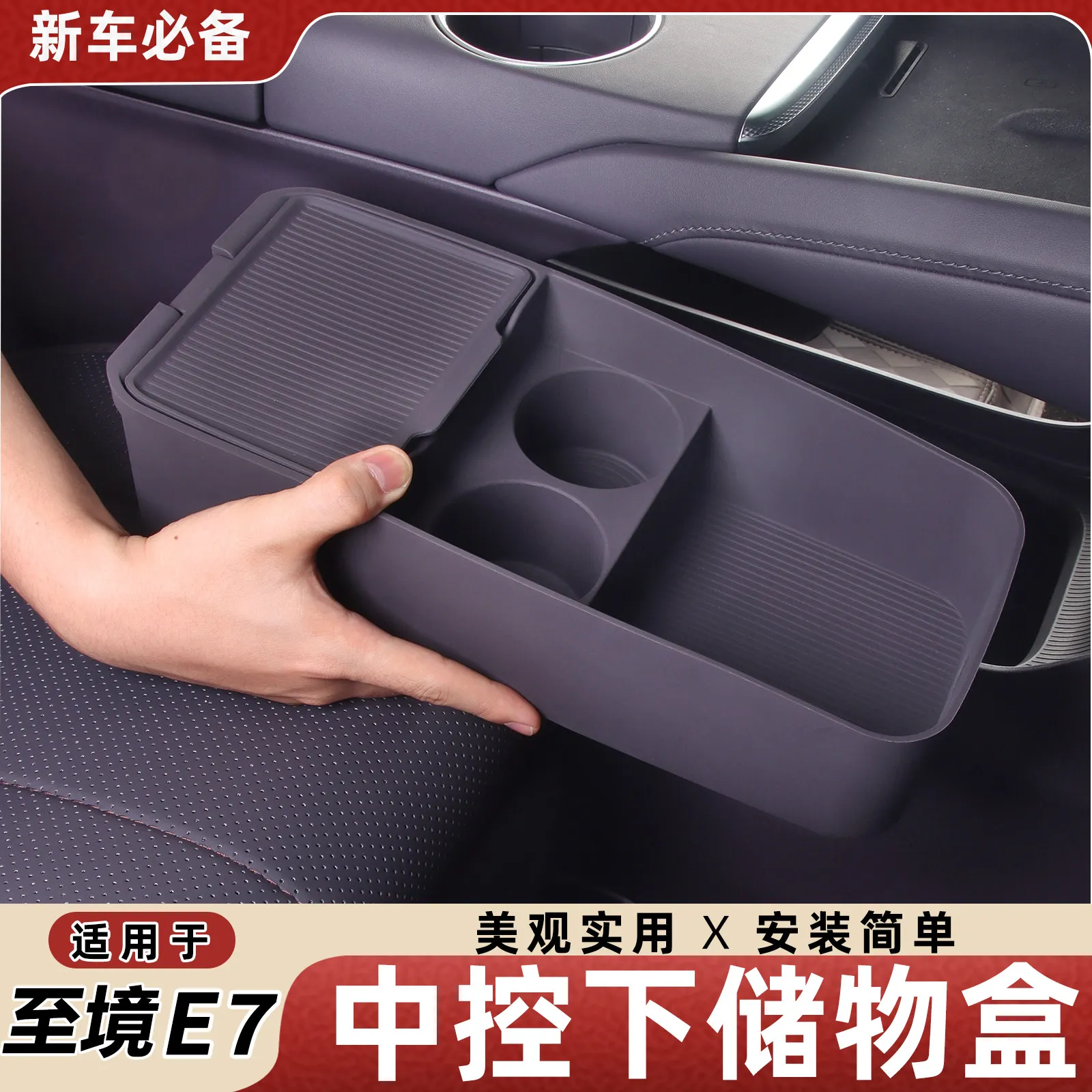 Center Console Lower Storage Tray Organizer for Buick Electra E7 2026 Silicone Under-Console Storage Box Insert