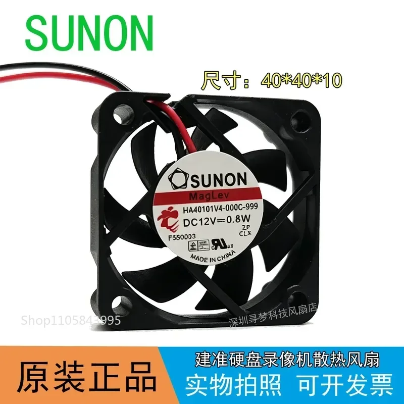 for Hikvision 4816 Channel Hard Disk Video Recorder Cooling Fan Model 4cm 12V 0.8W HA40101V4-000C-999