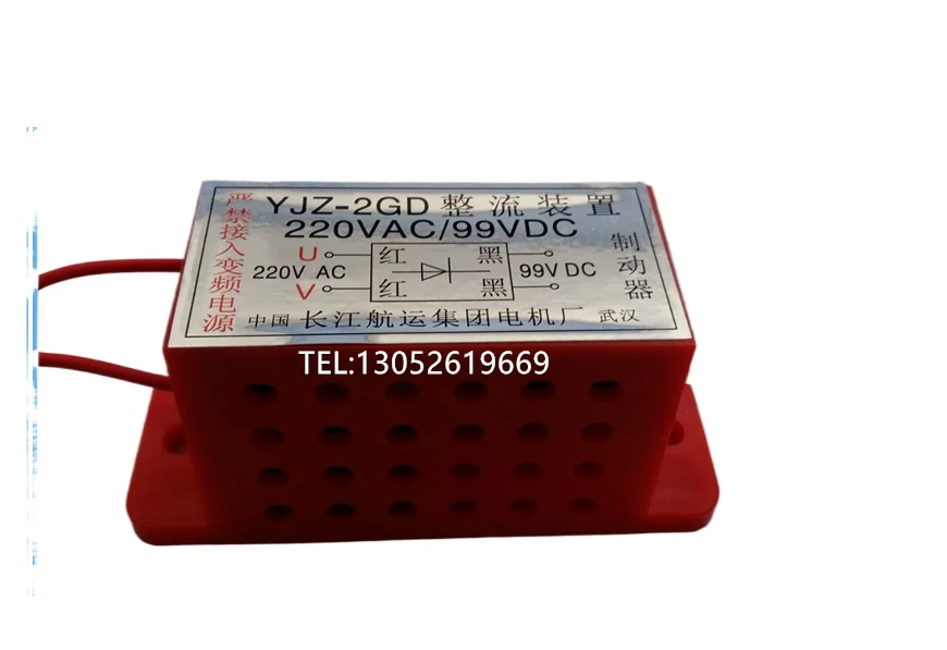 YJZ-2GD/YJZ-4GD Brake Motor Rectifier Rectifier Power Rectifier Device