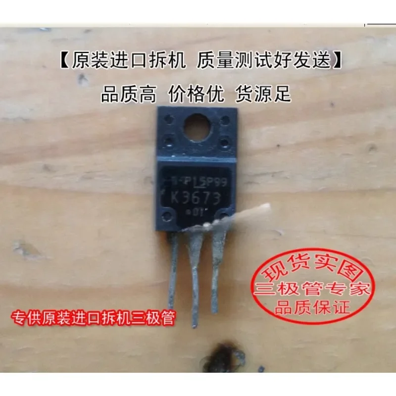 Used&Not NEW&Send after Measure Original imported disassembly machine, original code 2SK3673 K3673 TO-220 triode