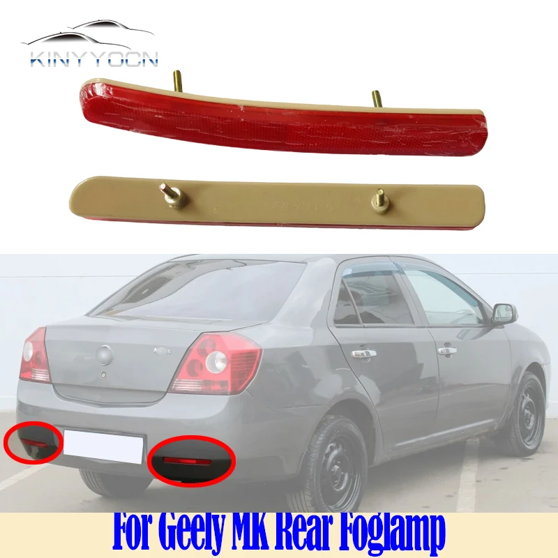 For Geely MK I 2006 07 08 - 11 12 13 Rear Bumper Fog Light Reflector Stop Light Rear Fog Light Foglamp Brake Lamp Warning Lamp