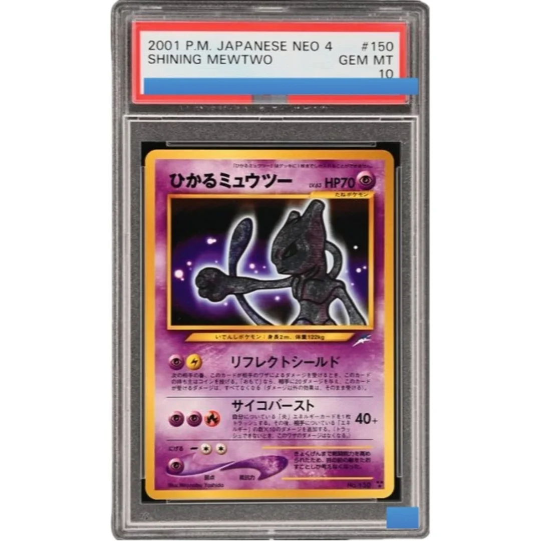 

Proxy 2001 POKEMON JAPANESE NEO 4 #150 SHINING MEWTWO Authentication Grading 10 Collection Game Card