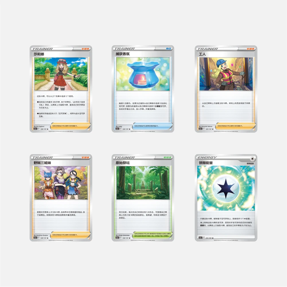 الأصلي حقيقية بوكيمون PTCG لعبة ببطاقات ورق التداول السيف والدرع 8.0 جوهرة حزمة المجلد 2.0 بطاقات القرمزي والبنفسجي 151 المجلد 3.0 رحلة