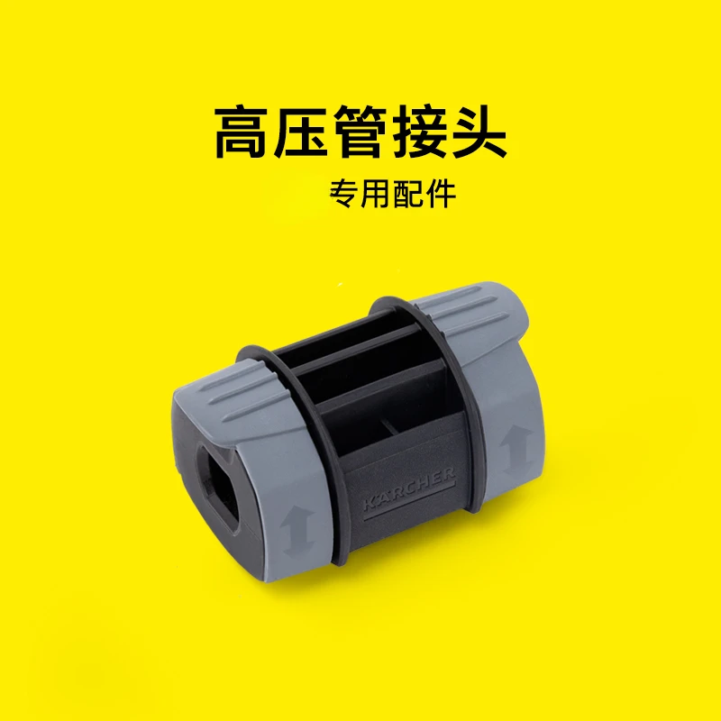 High pressure cleaner extension high pressure pipe special connector