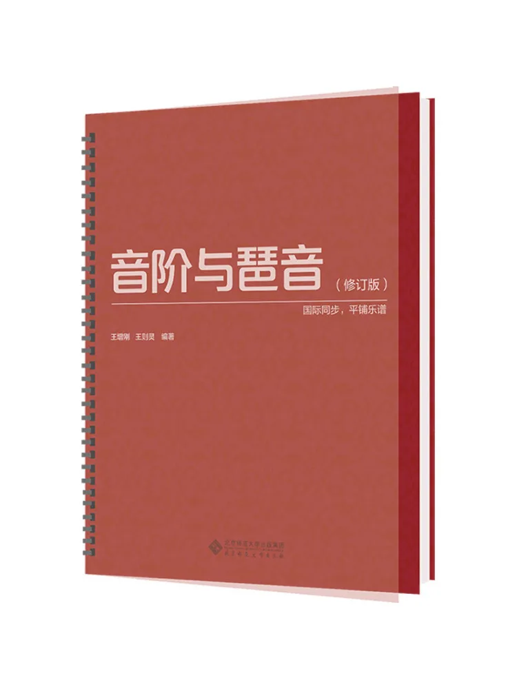 

Книга-Winshare Scales and Arpeggios Международная синхронизация плоских нот