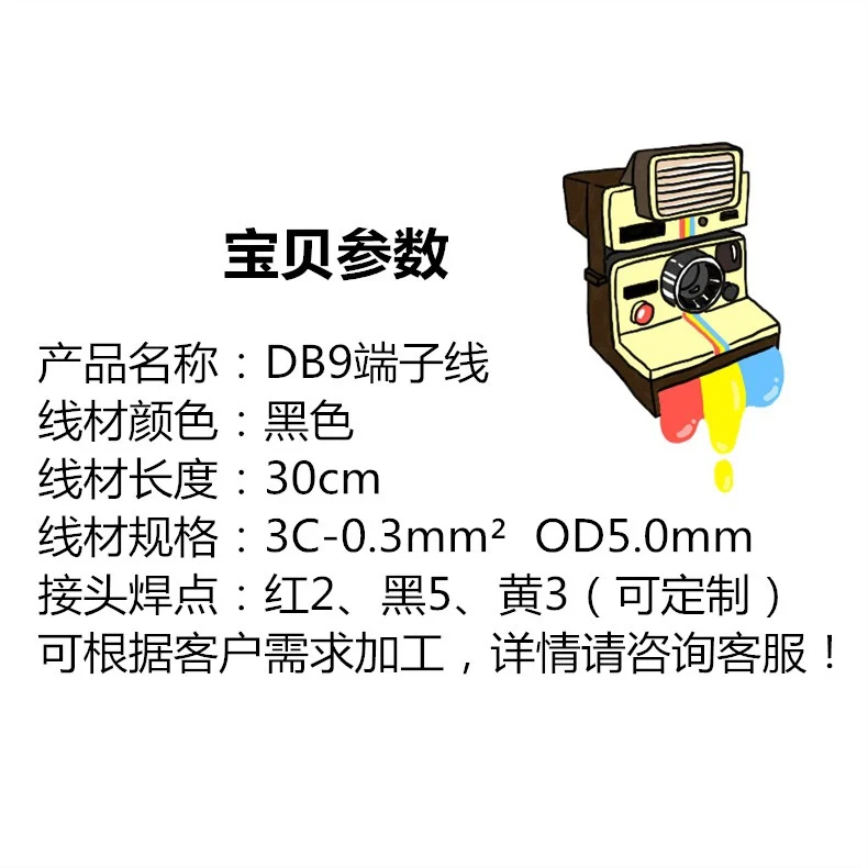 RS232/485 Serial Port Line DB9 Female Male Connection 235 Three-wire 30cm