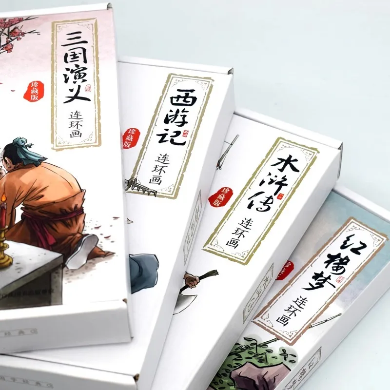 Classic Comic Book, Nostalgic Comic Book, Chinese Classical Literature Classic, Four Famous Comic Storybooks