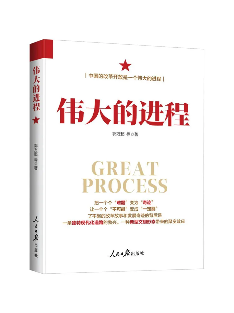 Book-Winshare The Great Process