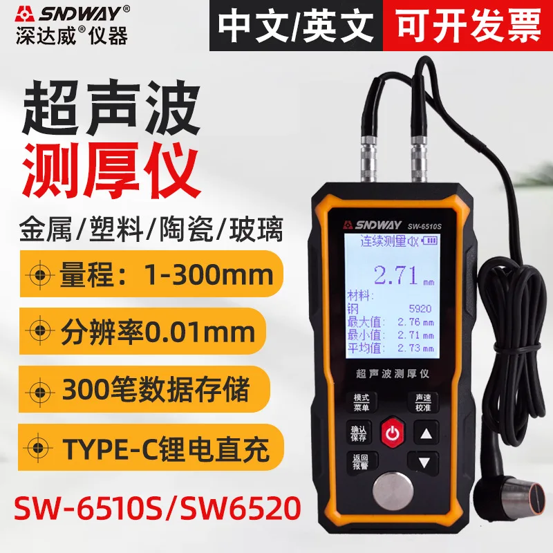

Sendawei SW6510S Ultrasonic Thickness Gauge, Steel Plate Thickness Gauge SW6520 Metal Glass Thickness Gauge