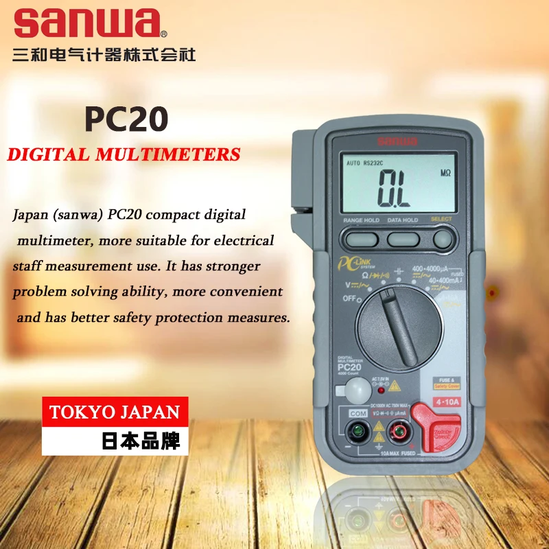 Japan sanwa high precision digital multimeter PC20/AC adapter connectable for long haul measurement