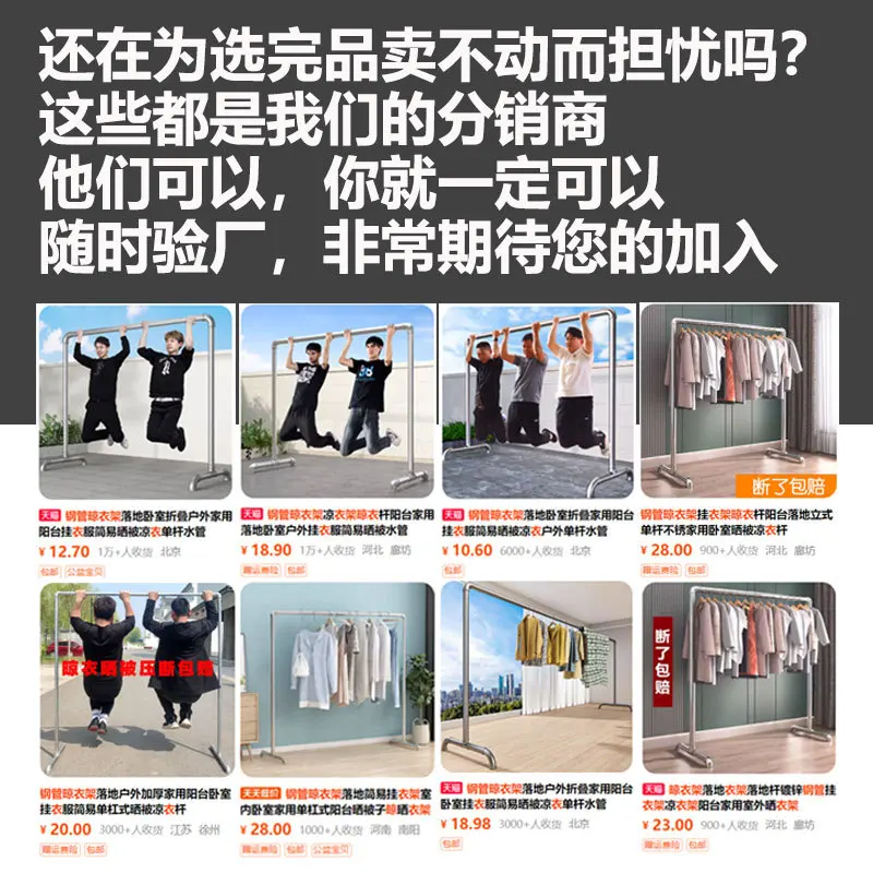 Custom. Steel Pipe Hanger Bold Type Floor Bedroom Movable Floor Drying Rack Outdoor Balcony Simple Load-Bearing Clothes Rack