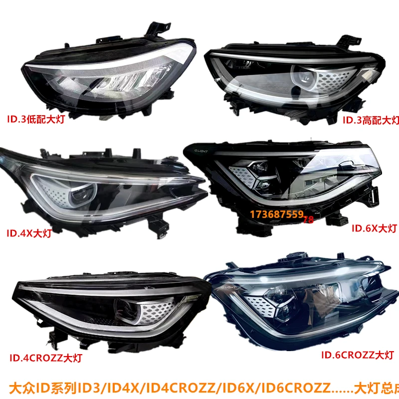 For Volkswagen ID.3 ID4.X ID.4CROZZ ID3 ID4 X CROZZ PURE PRO ID.4PURE ID.4PRO Headlight assembly Headlight