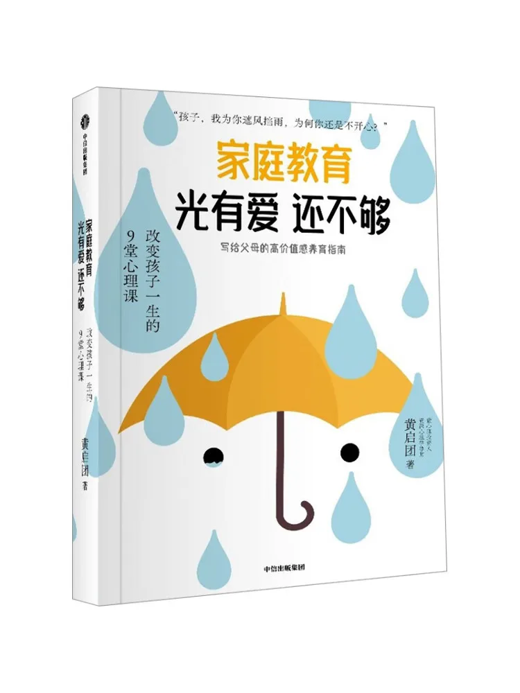 

Book-Winshare Family Education Alone Is Not Enough Without Love