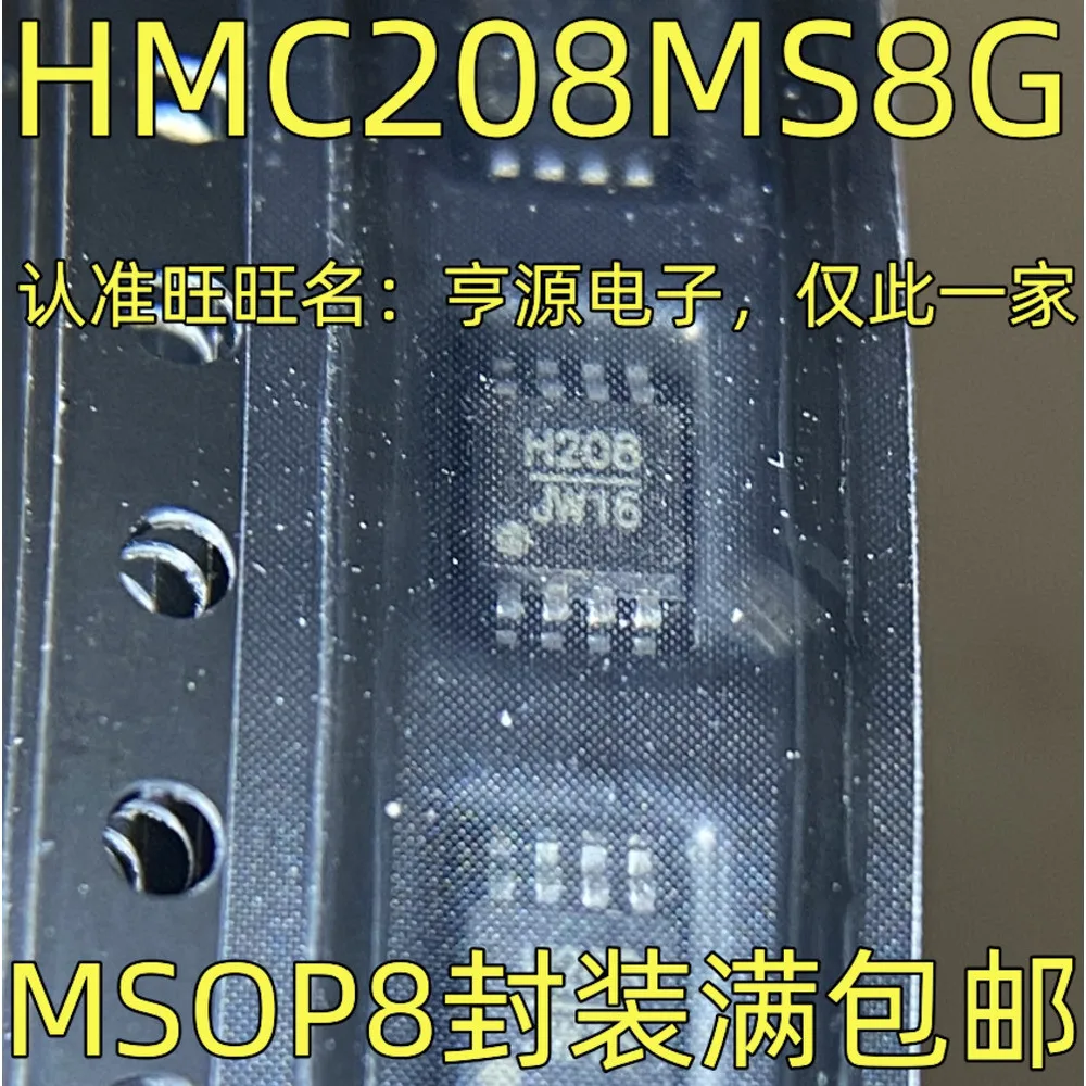 5PCS 7610 NJU7610RB1 H208 HMC208MS8G D70 AD5452YRMZ A08 AD8675ARMZ Y1V AD8275BRMZ HO1 AD8220ARMZ MSOP-8