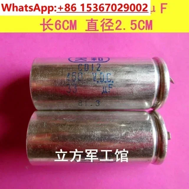 3Pcs Tianhe brand capacitor CD12 450V .D.C. 33UF 450V 33UF