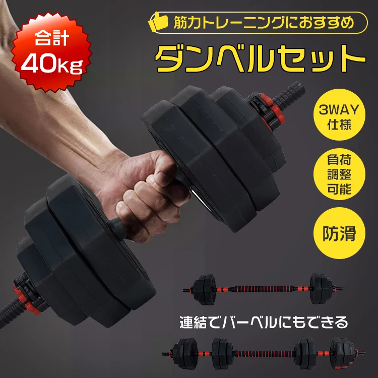 ありさん専用⑴40キロダンベル 可変式 ダンベル-AliExpress