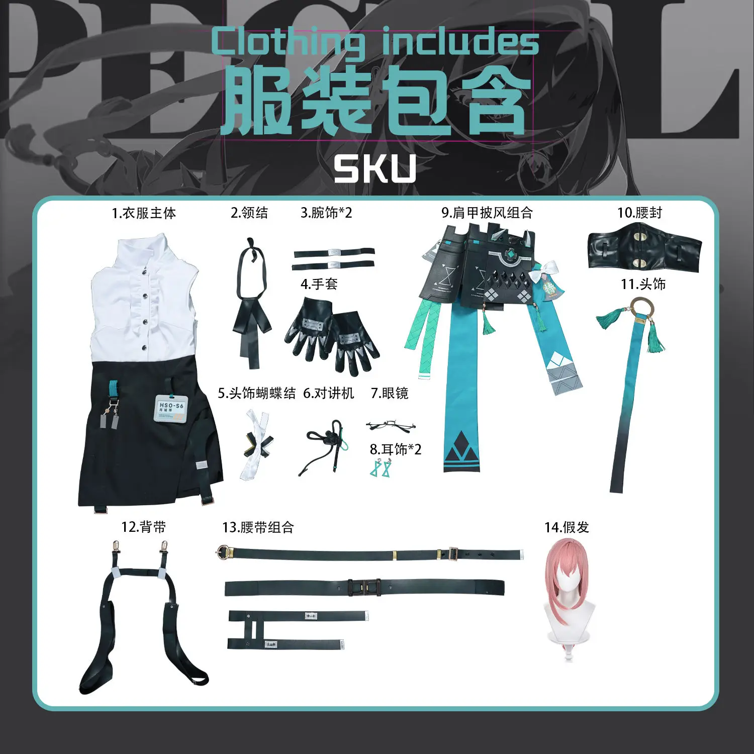 Tsukkishiro Yanagi-Disfraz de juego Zenless Zone Zero, conjunto de uniforme, accesorios de disfraz de fiesta de fantasía de Navidad y Halloween