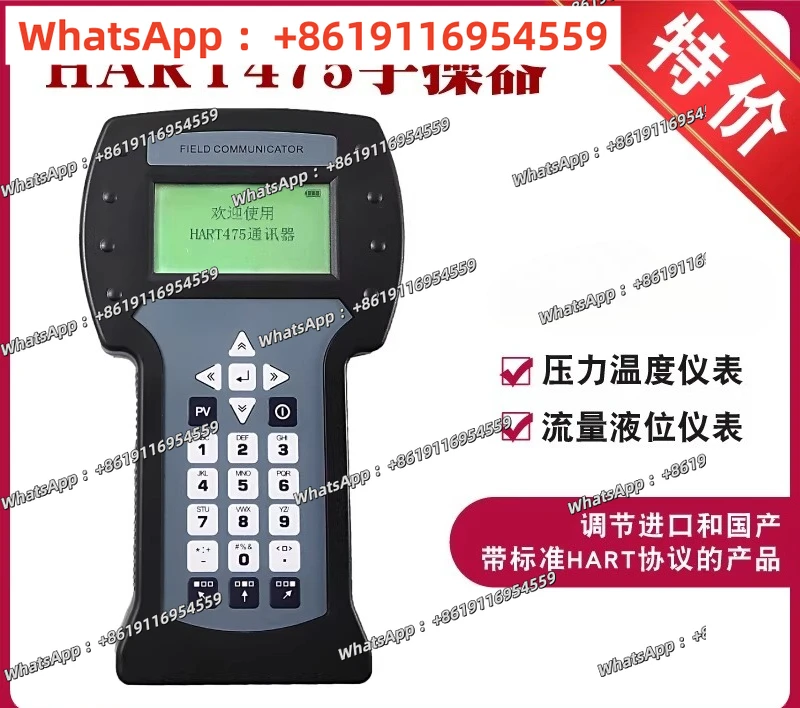HART475/375 Hand operator Chinese and English field communication protocol temperature liquid level differential pressure