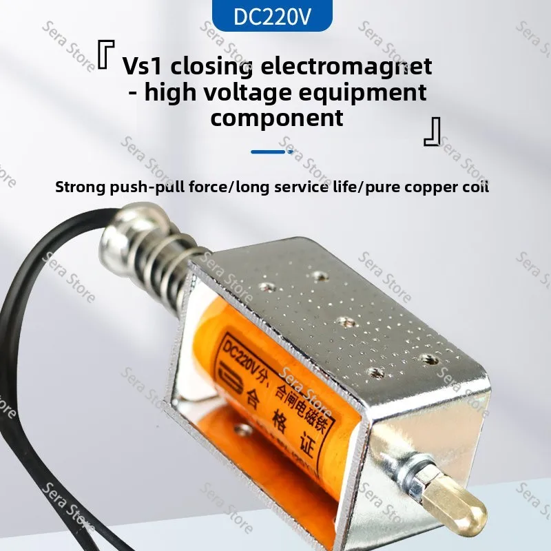 with leads Opening and closing electromagnets, frame type, full series 12-220V, resistance 0.4 ohm-260 ohm