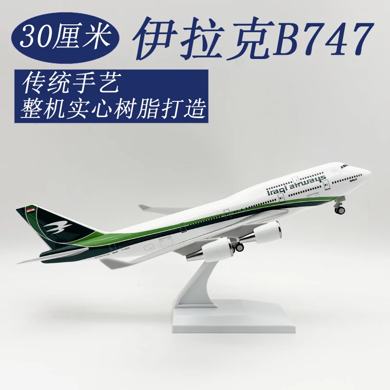 

30cm B737 Iraq Airways airplane kids toys Model Simulation Scale Aircraft Resin With Landing Gear Display