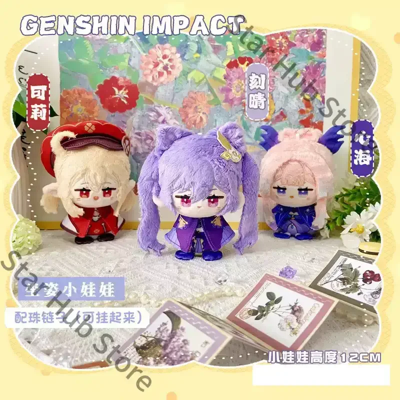 Genshin Impact Sangonomiya Kokomi Keqing Klee Sitting Doll Stuffed Animal Pendant Keychain Cosplay Colleagues Gifts Anime