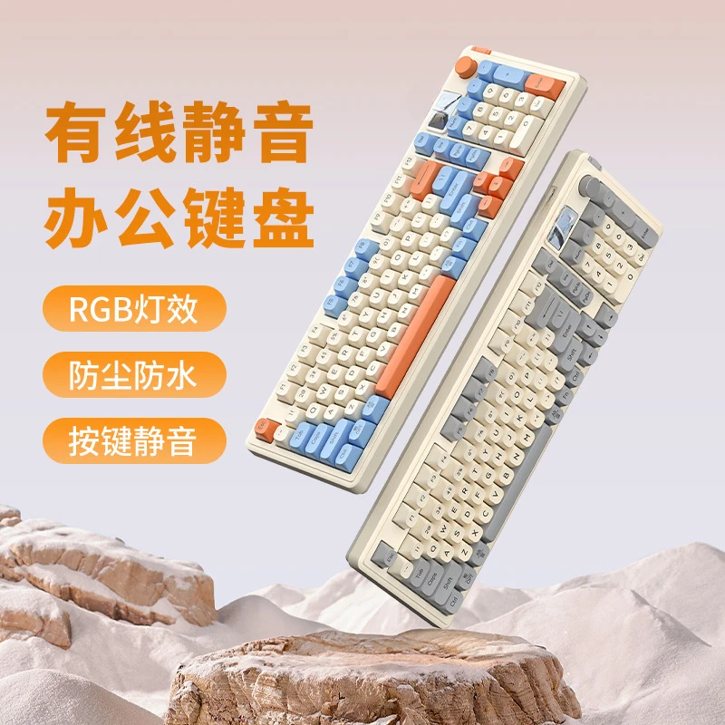 

L98 wired silent office keyboard, mechanical feel RGB light effect game competitive high-value keyboard