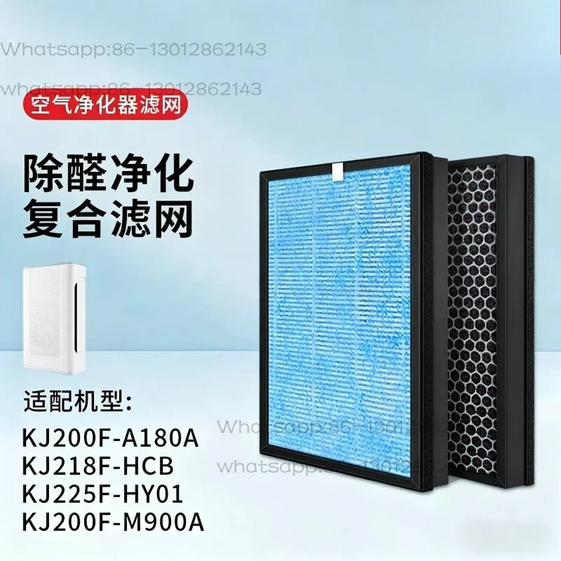 2026 Suitable for Haier air purifier filter element KJ200F-A180A 225F-HY01 filter KJ218F-HCB