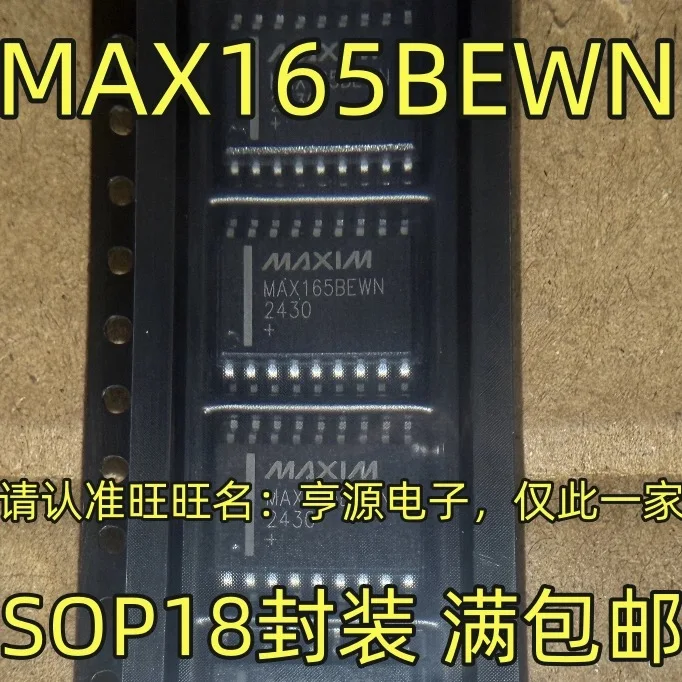 

MAX165BEWN СОП MAX165