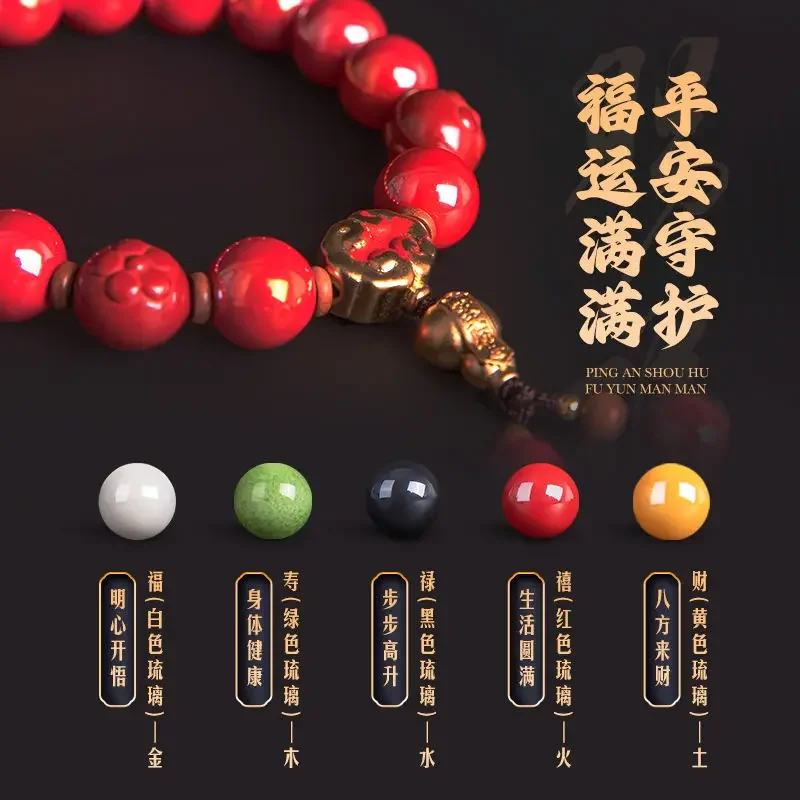 Year of Birth Natural Cinnabar Bracelet Good Luck Safe Tianshi Bracelet for Men and Women Fu Lu Shou Xi Cai Safe Bracelet Gift