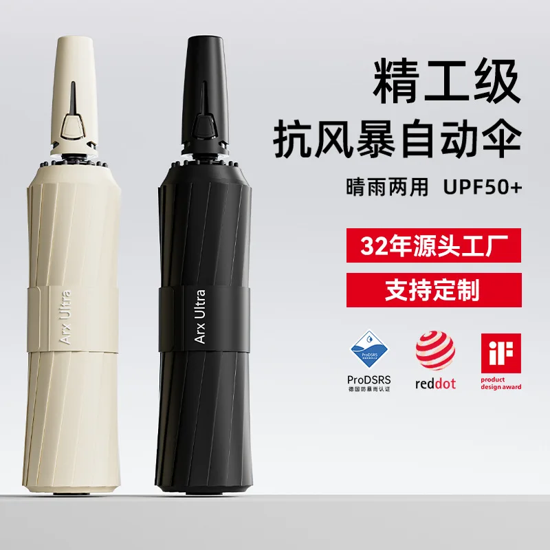 AutoOpen Close Oversize Folding Umbrella Sun Rain Dual Use Anti-UV Windproof Portable Parasol for Men Women Outdoor Travel Daily